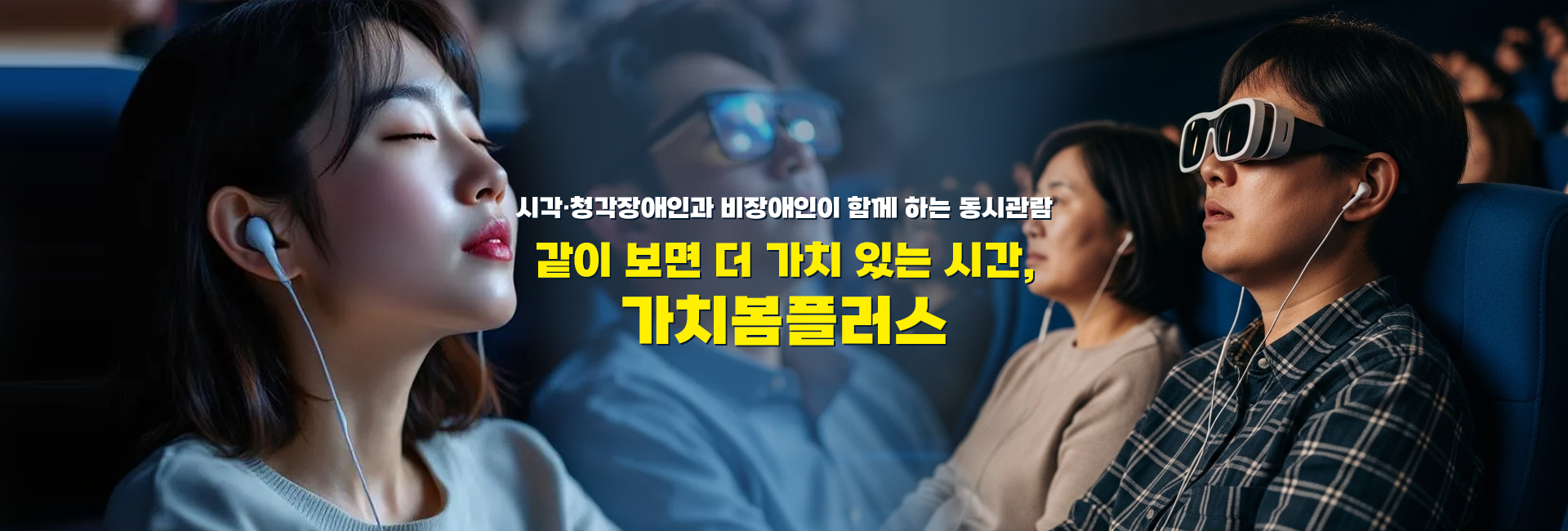 가치봄 플러스