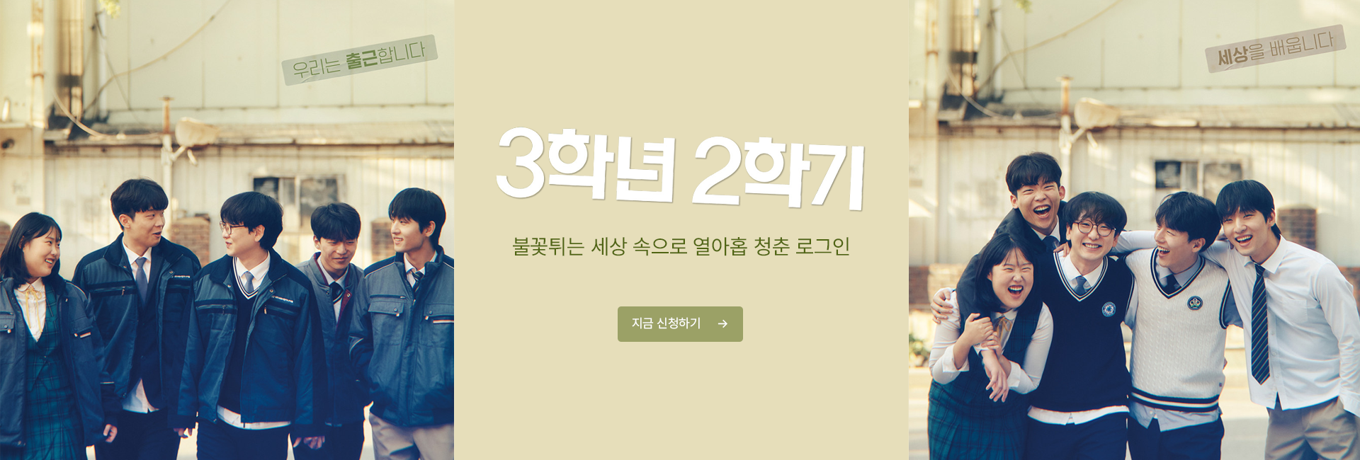 3학년 2학기
